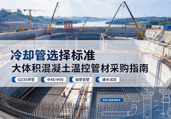 海口冷却管选择标准